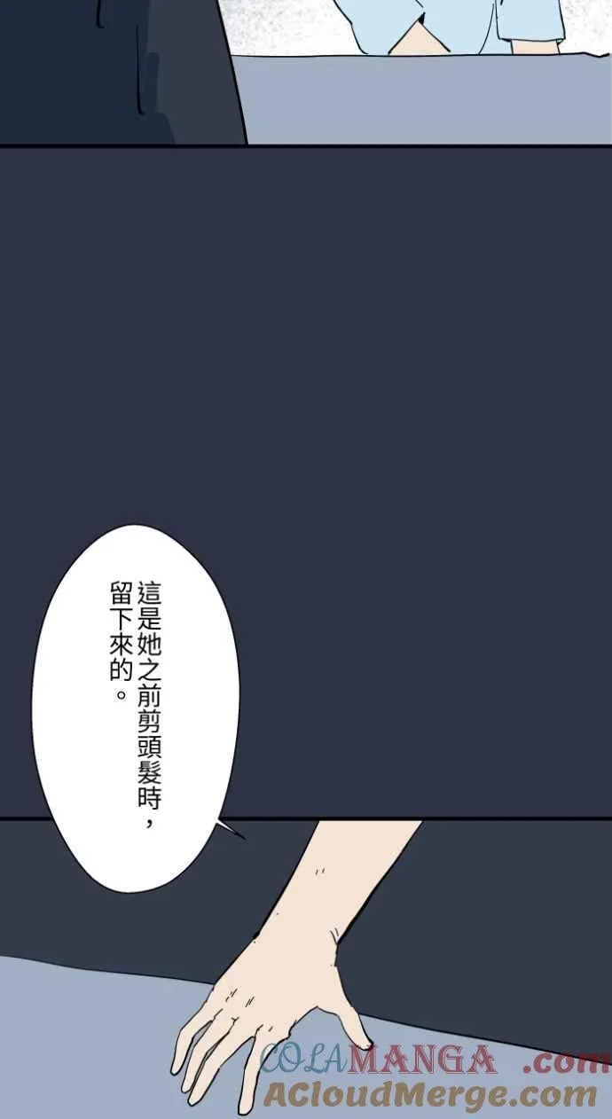 [第983话] 付费诅咒 第5页