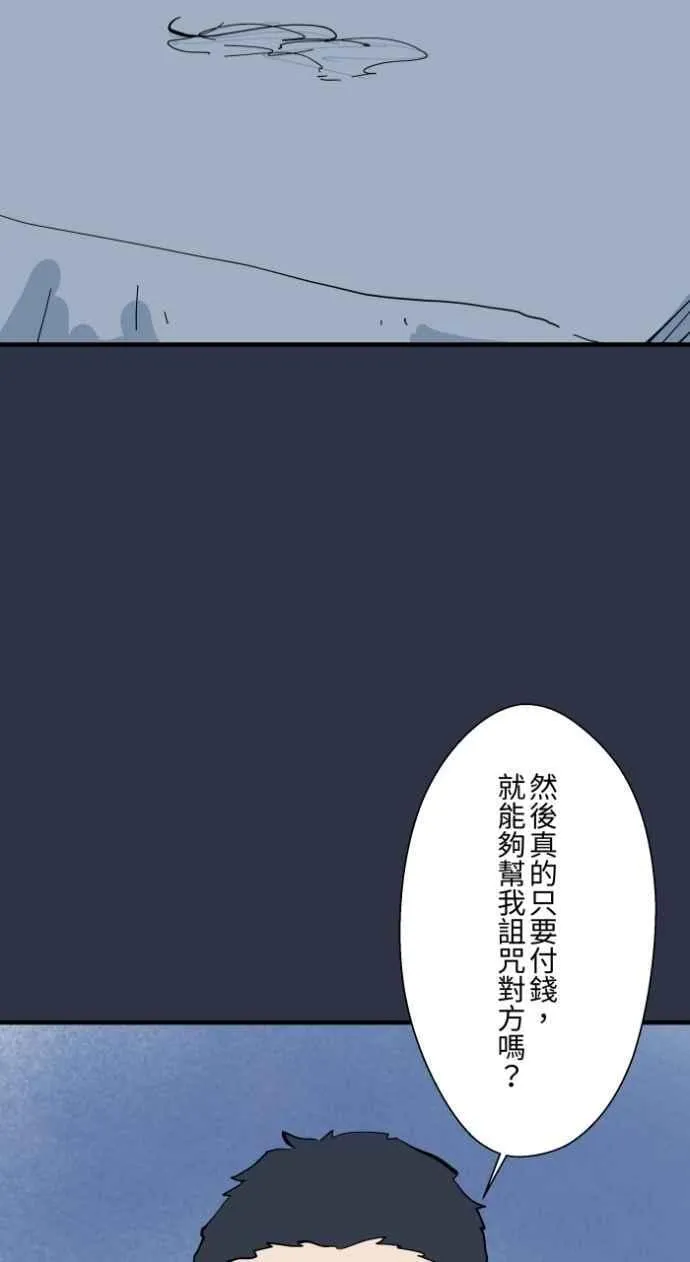 [第983话] 付费诅咒 第6页