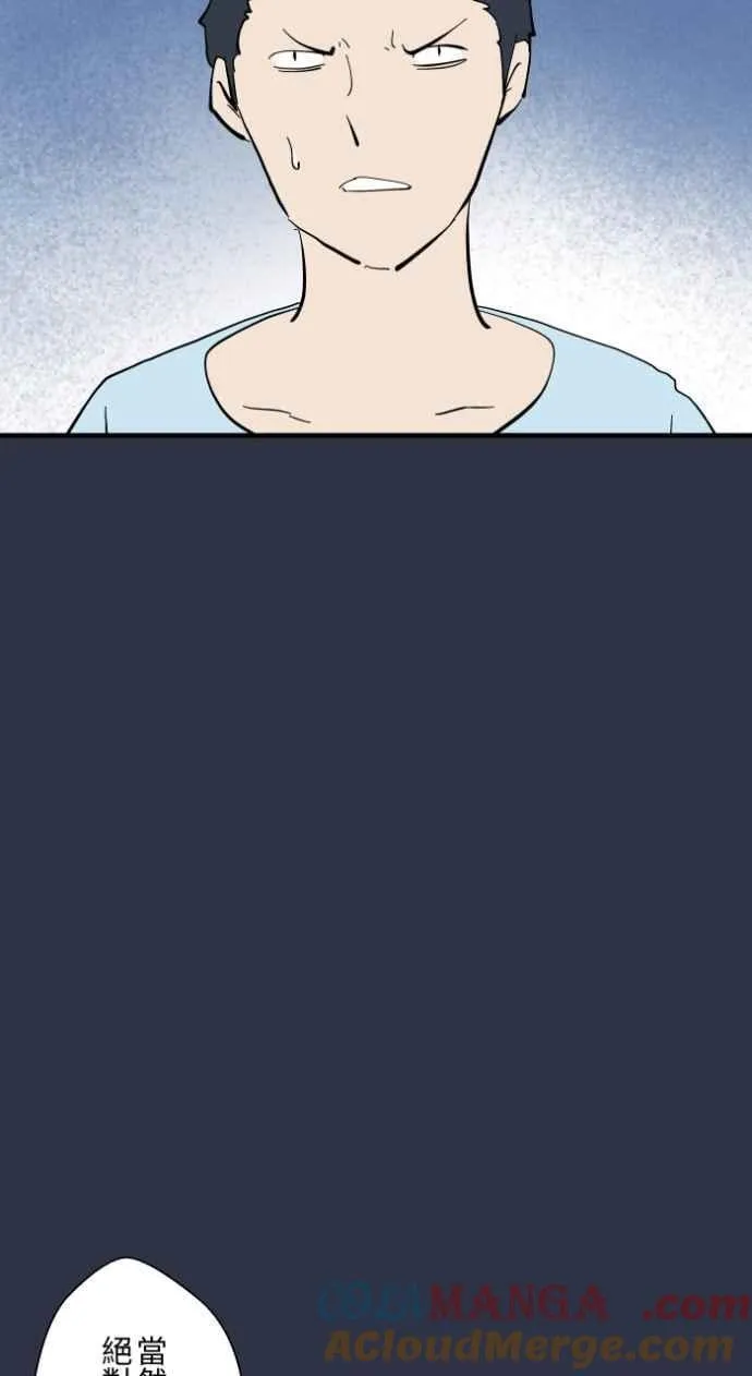 [第983话] 付费诅咒 第7页