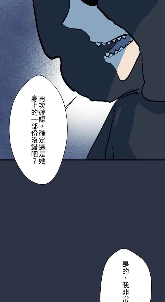 [第983话] 付费诅咒 第10页