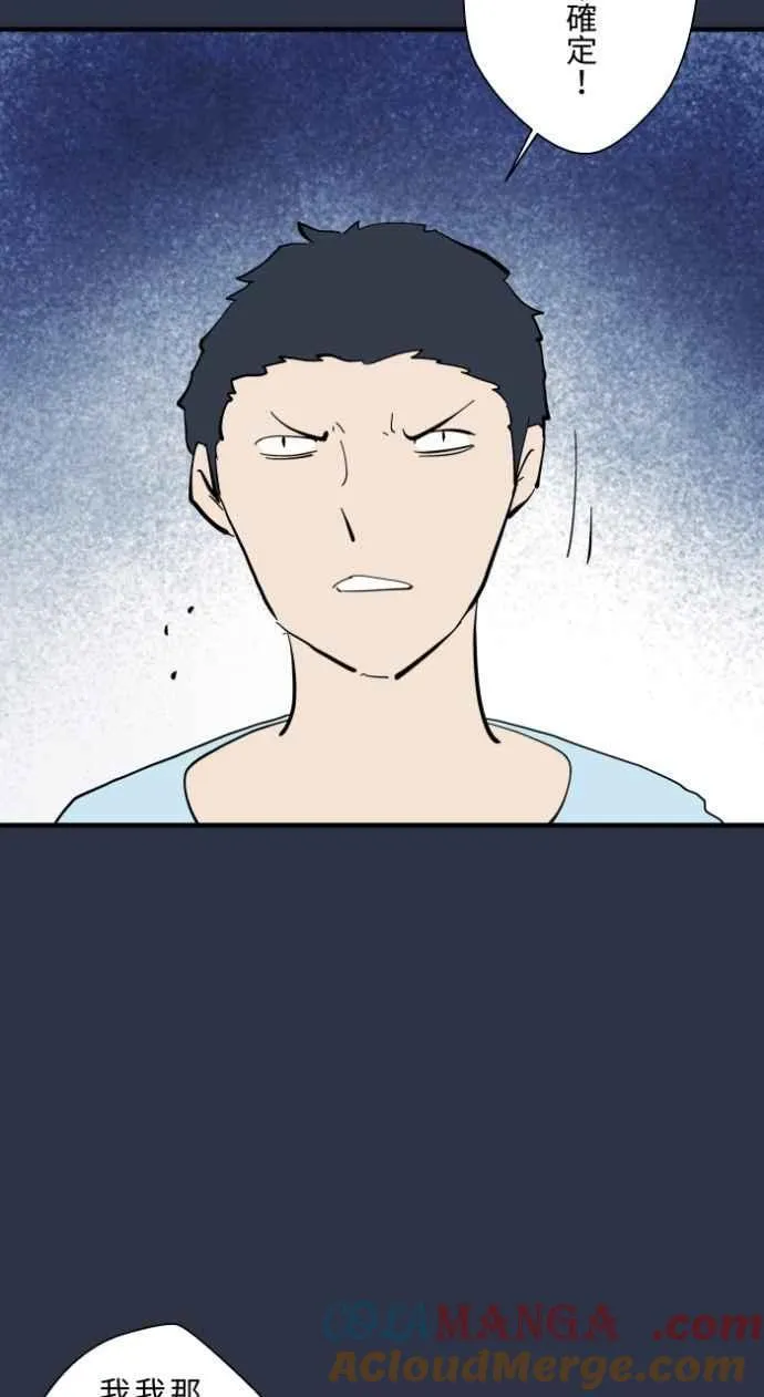 [第983话] 付费诅咒 第11页