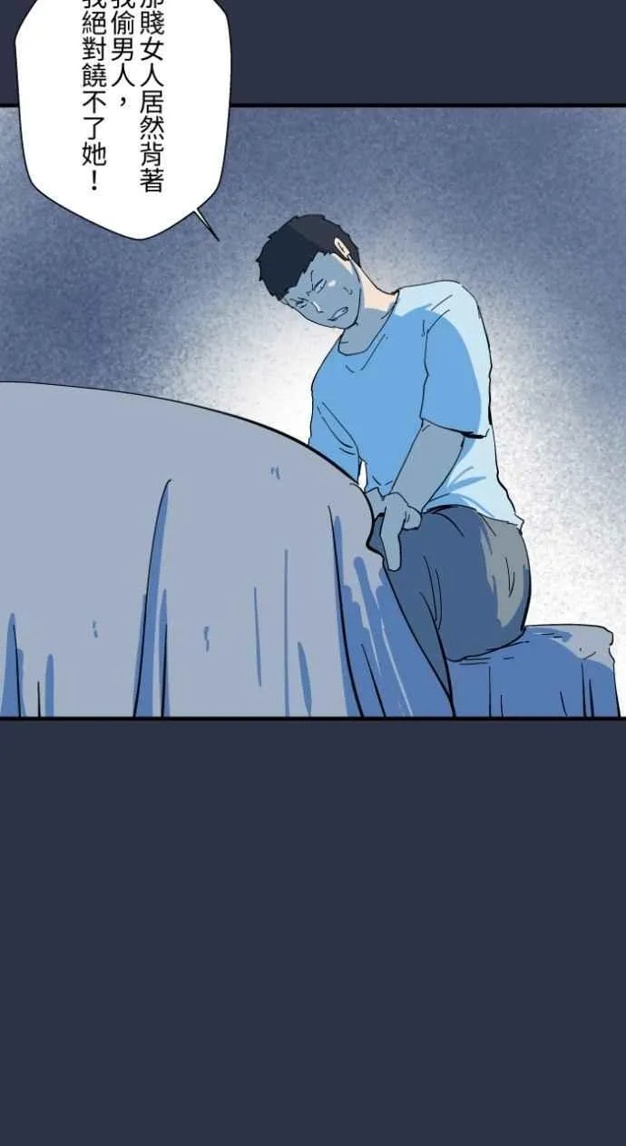 [第983话] 付费诅咒 第12页