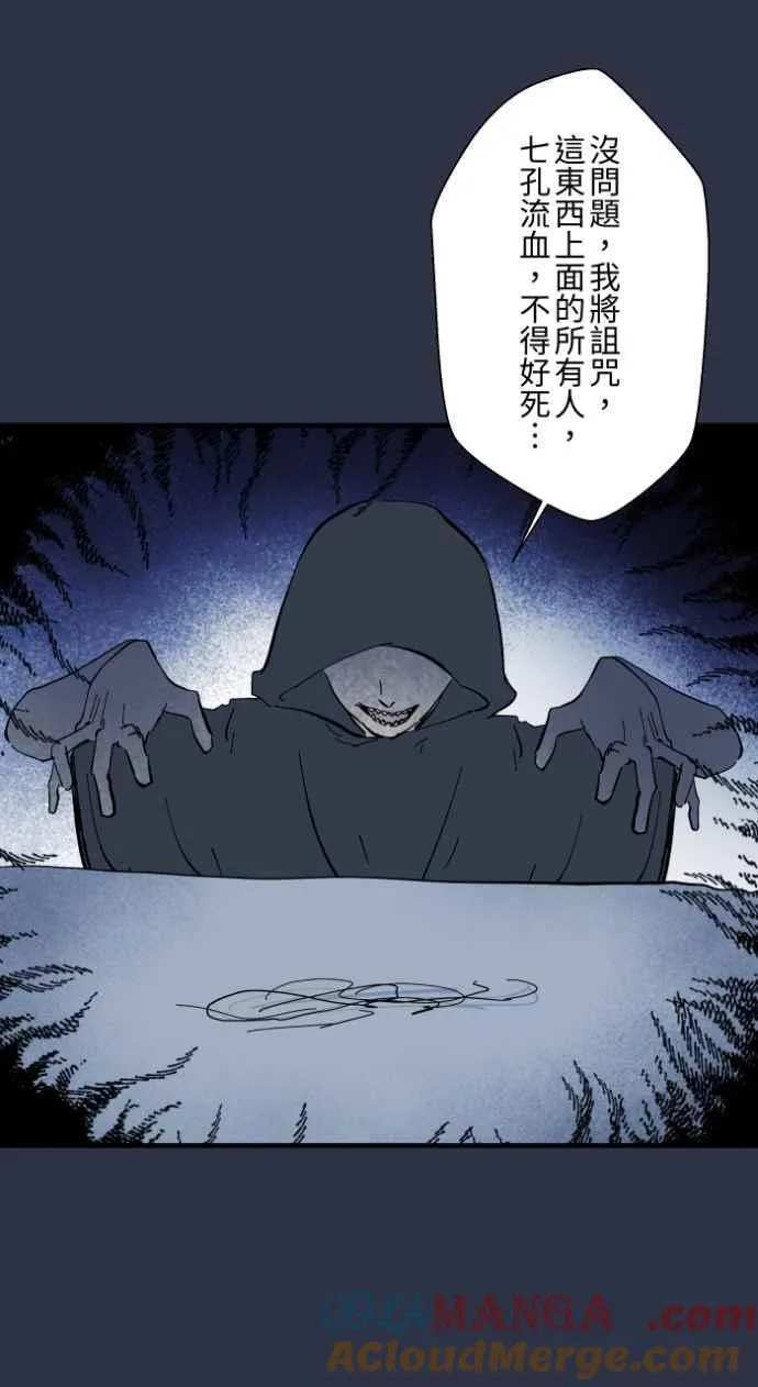[第983话] 付费诅咒 第13页