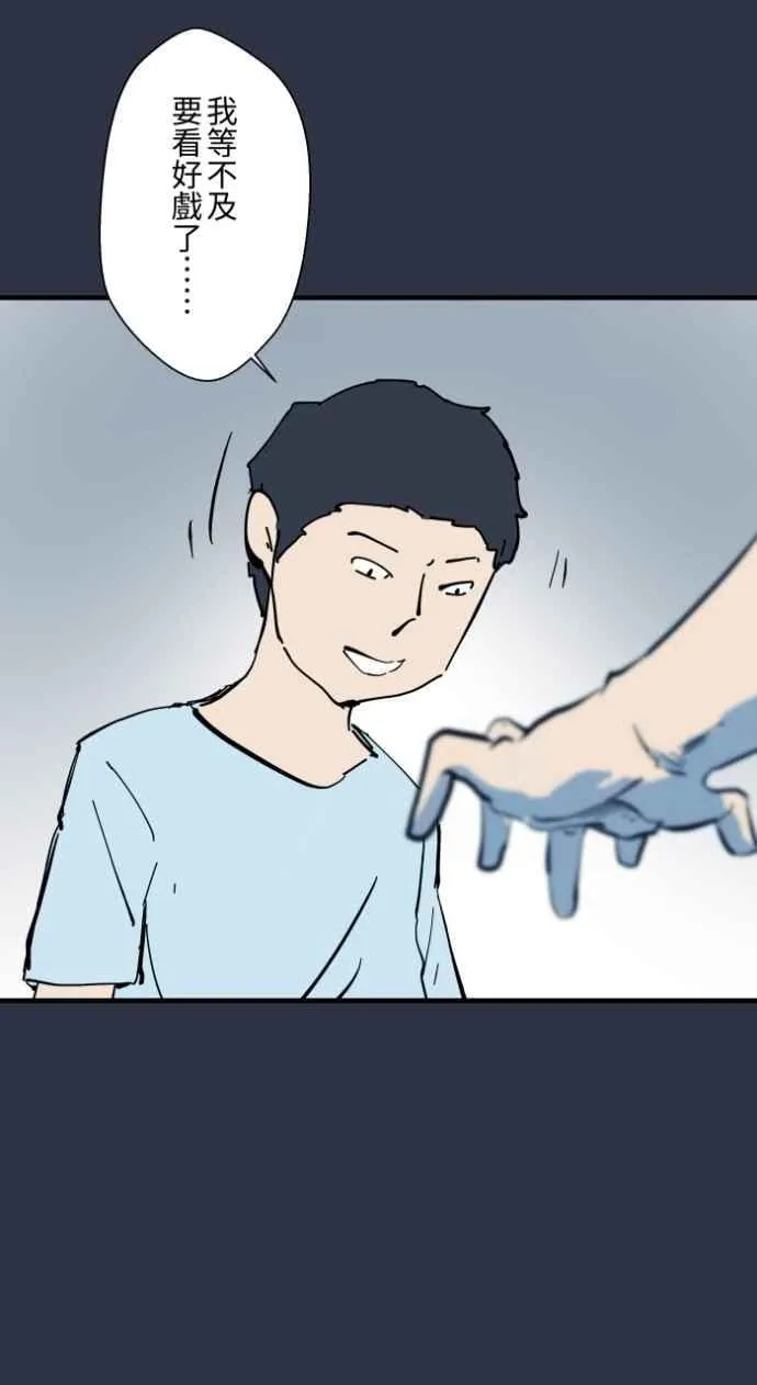 [第983话] 付费诅咒 第14页