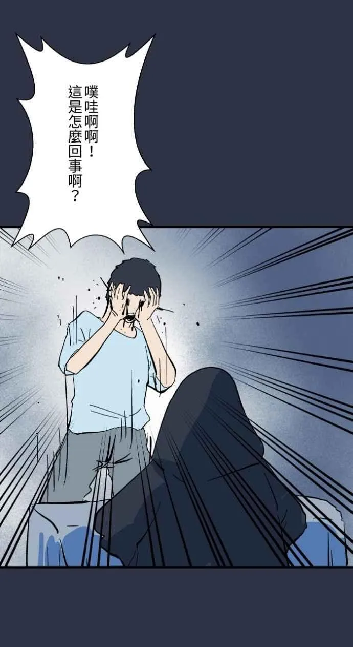 [第983话] 付费诅咒 第16页