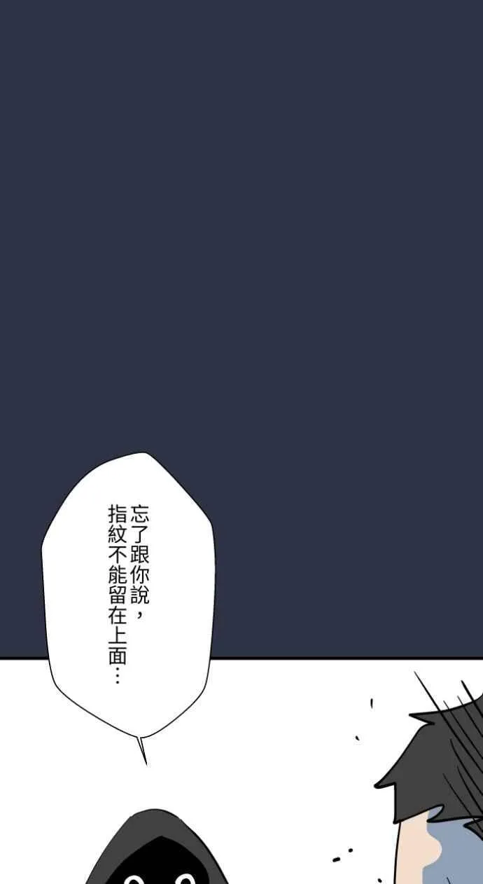 [第983话] 付费诅咒 第18页
