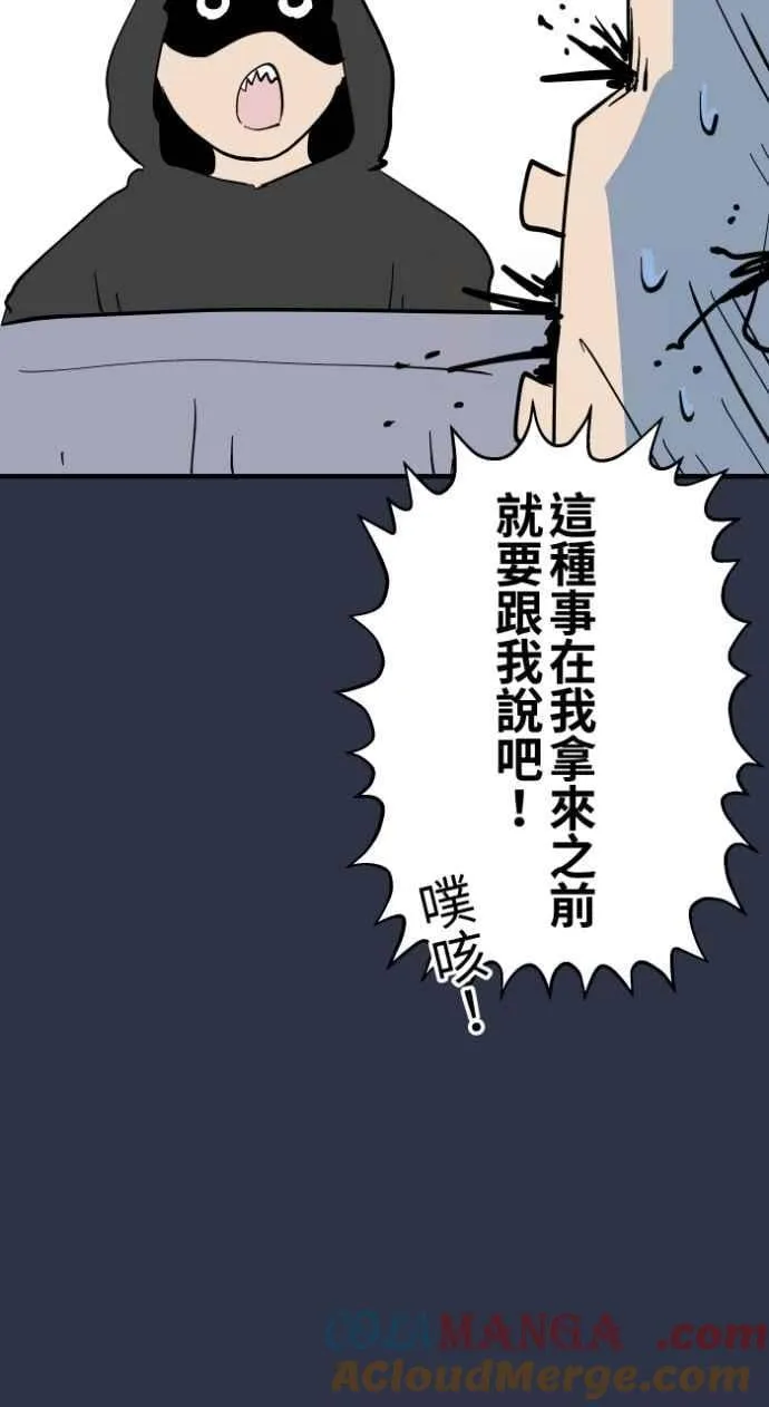 [第983话] 付费诅咒 第19页