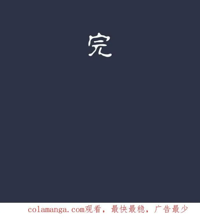 [第983话] 付费诅咒 第20页