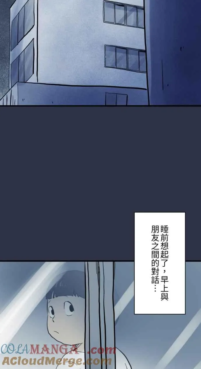 [第984话] 请进来 第3页