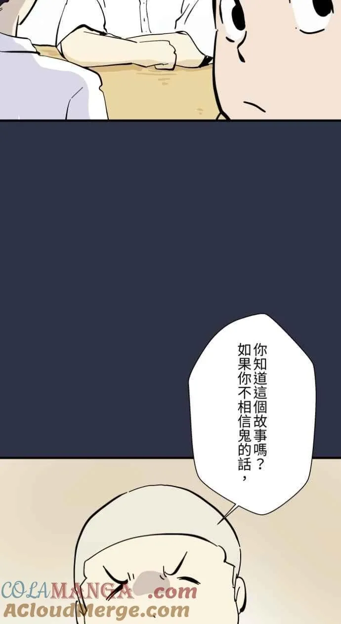 [第984话] 请进来 第5页