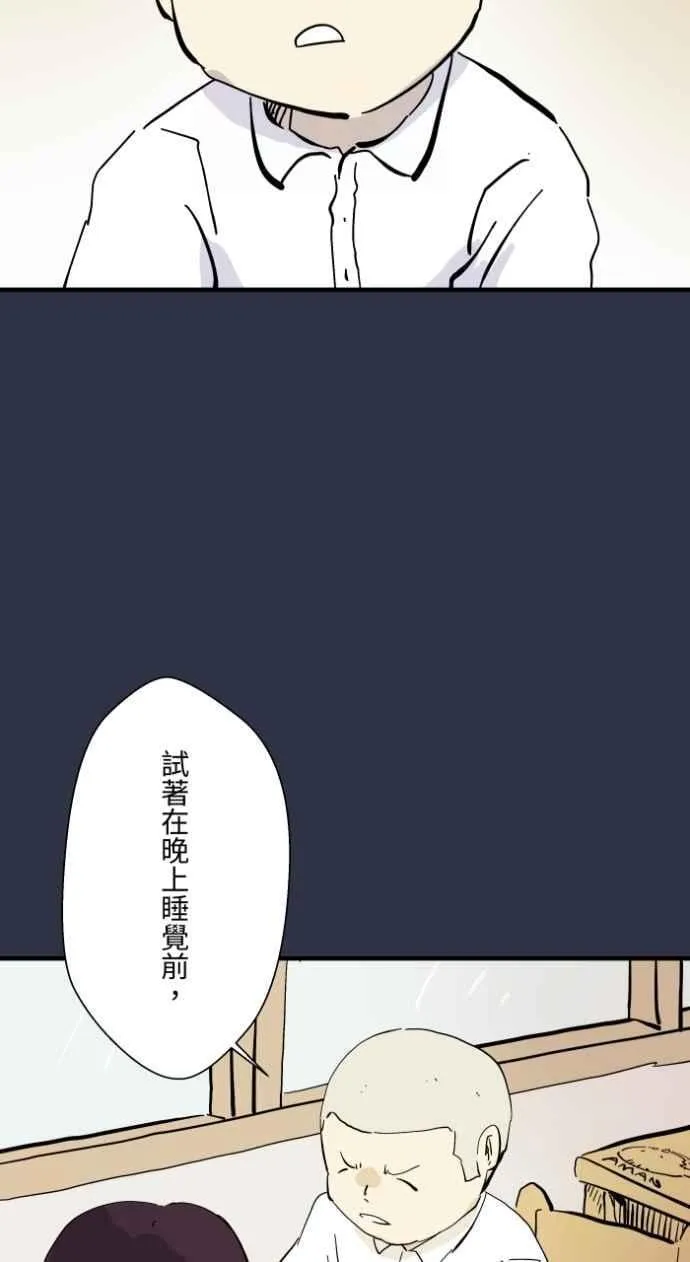 [第984话] 请进来 第6页
