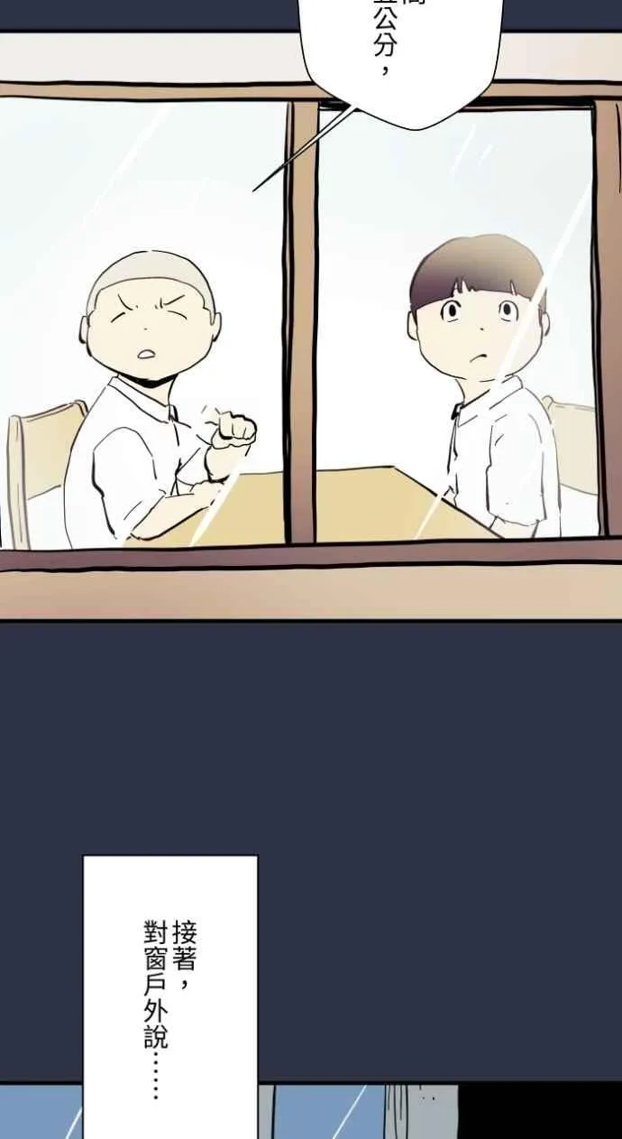 [第984话] 请进来 第8页