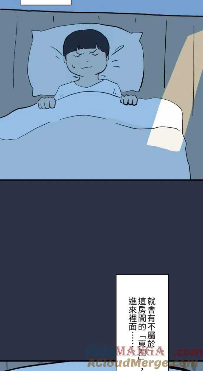[第984话] 请进来 第11页