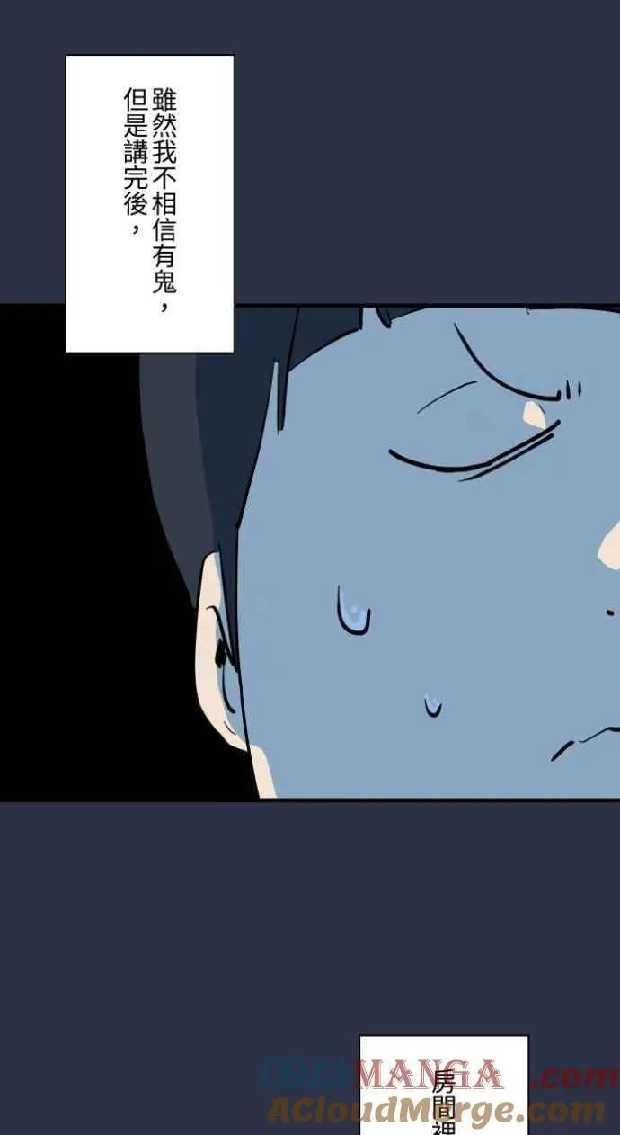 [第984话] 请进来 第13页