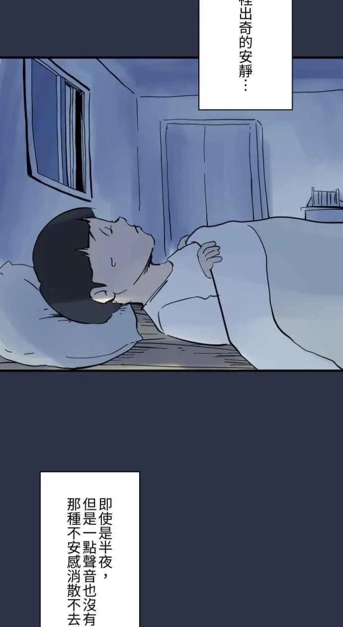 [第984话] 请进来 第14页