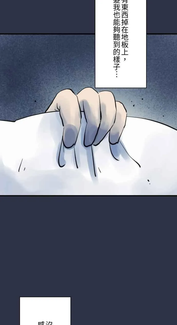 [第984话] 请进来 第16页