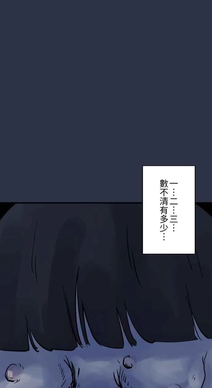 [第984话] 请进来 第18页