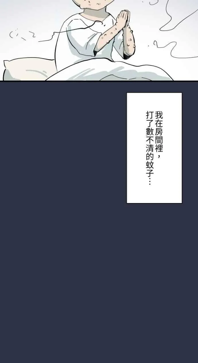 [第984话] 请进来 第20页