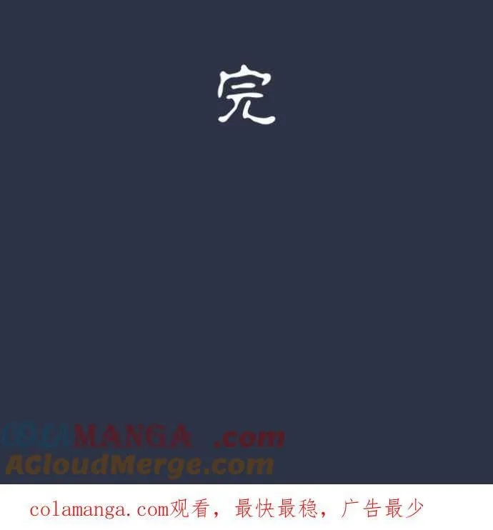 [第984话] 请进来 第21页