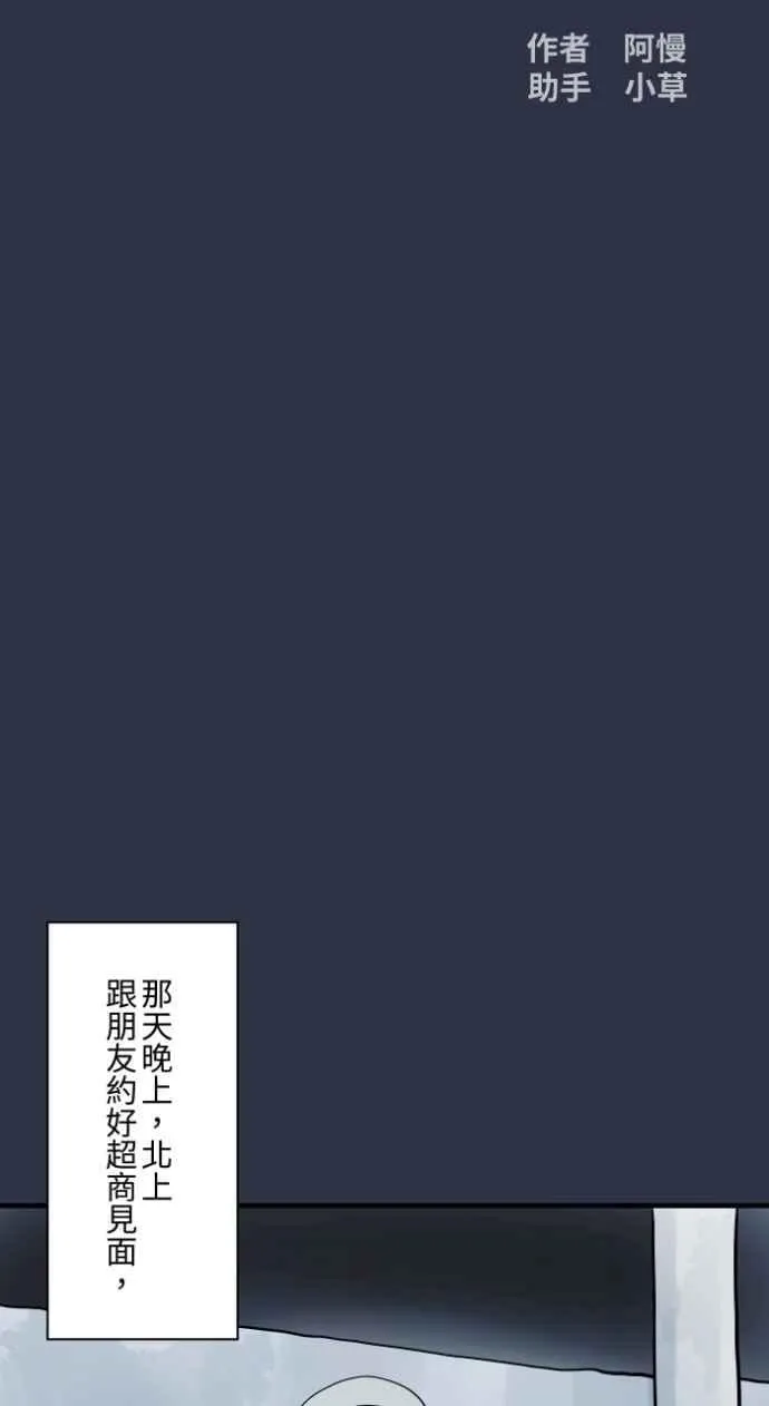 [第985话] 浓雾 第2页