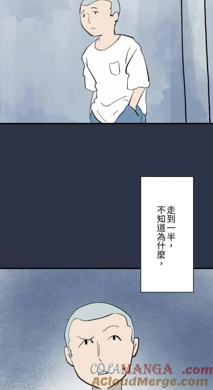 [第985话] 浓雾 第3页