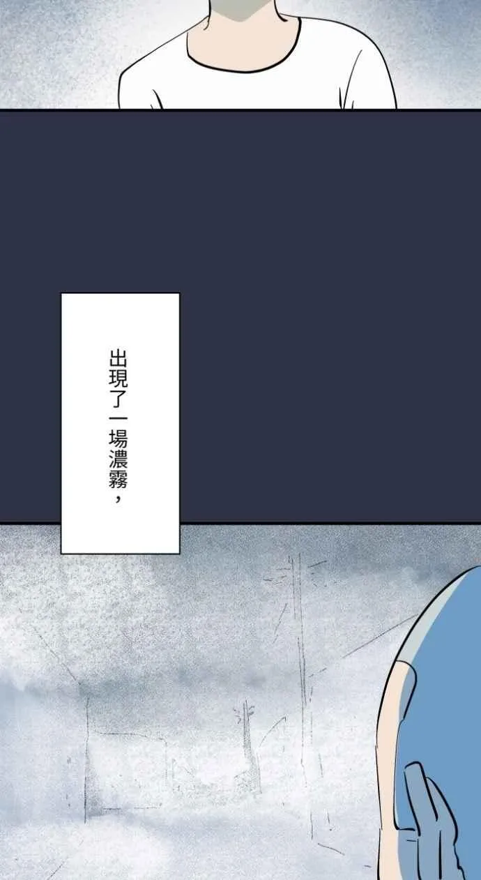 [第985话] 浓雾 第4页