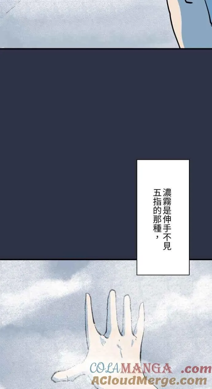 [第985话] 浓雾 第5页