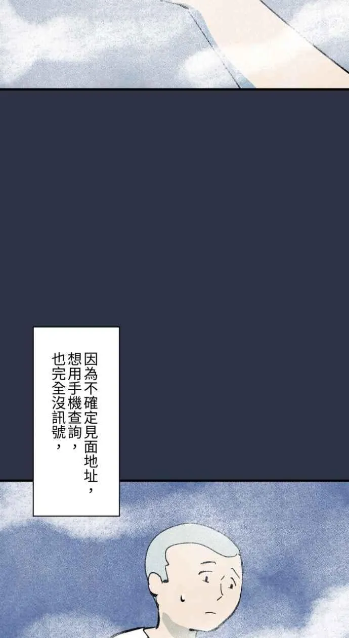 [第985话] 浓雾 第6页