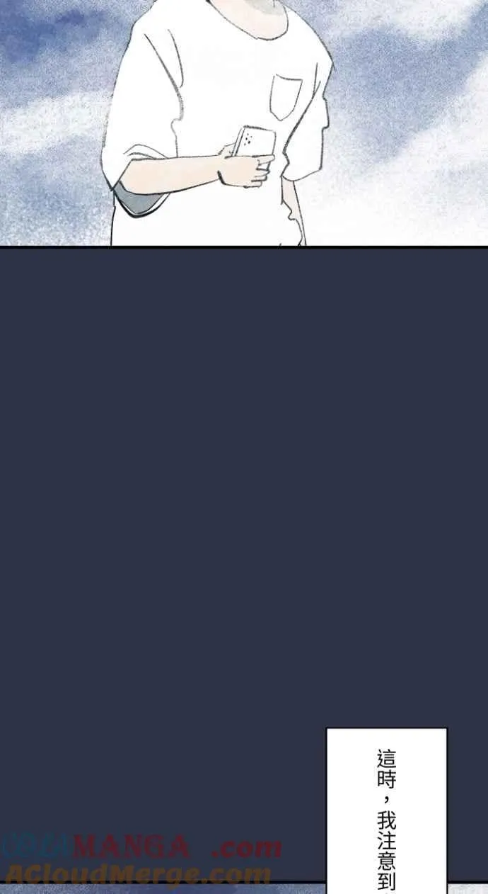 [第985话] 浓雾 第7页