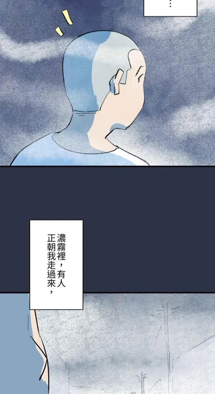 [第985话] 浓雾 第8页