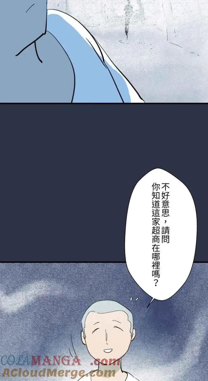 [第985话] 浓雾 第9页