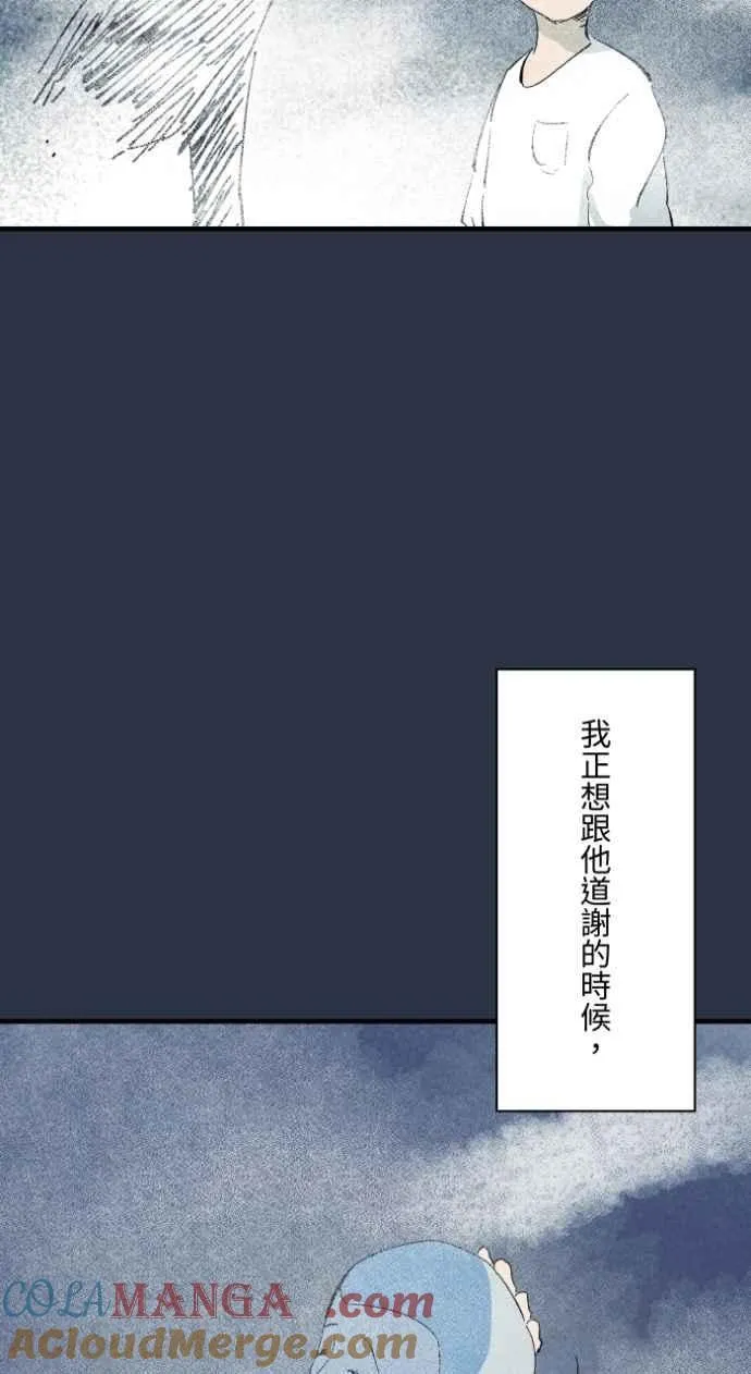 [第985话] 浓雾 第11页