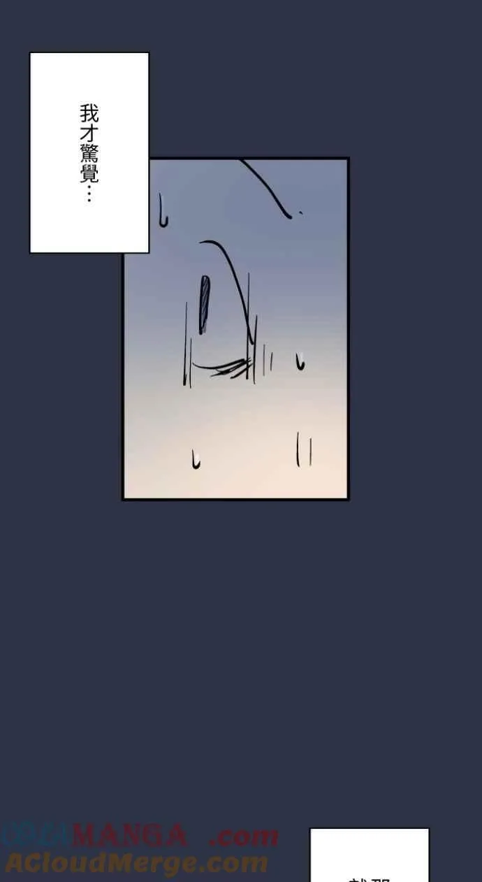 [第985话] 浓雾 第13页