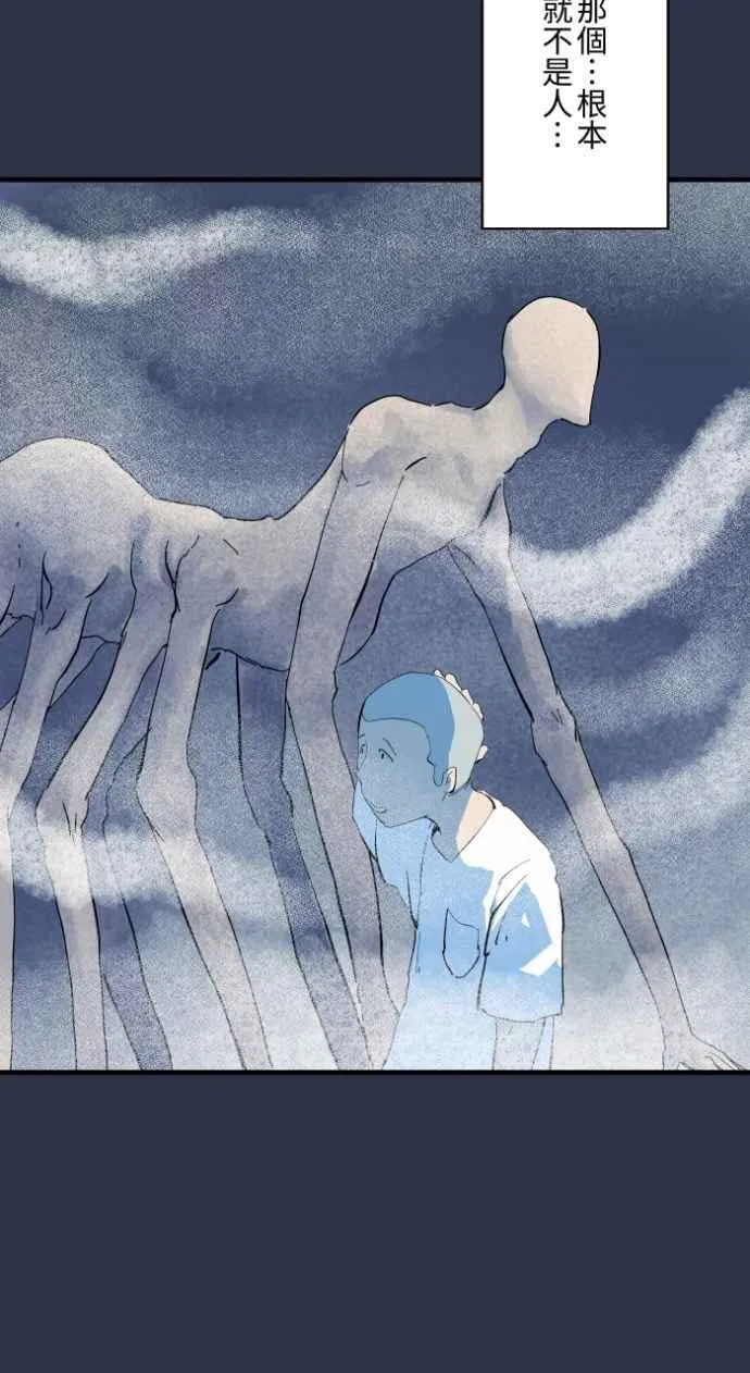 [第985话] 浓雾 第14页