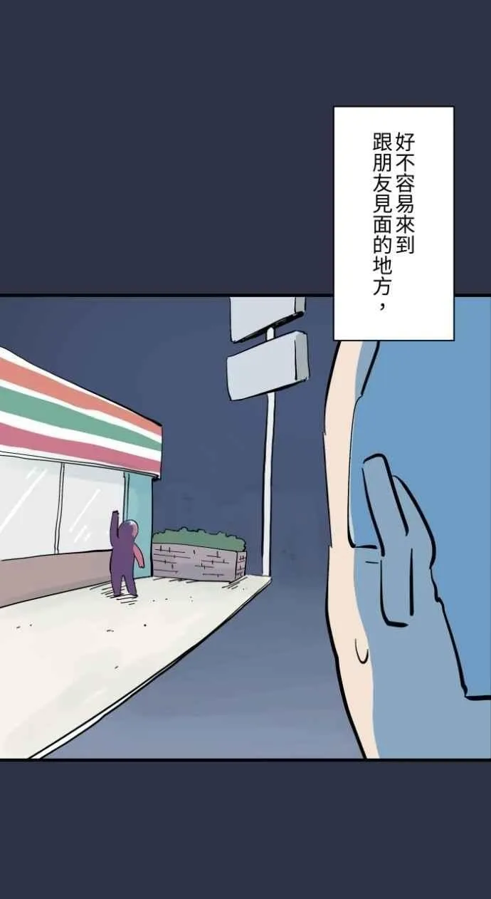 [第985话] 浓雾 第16页