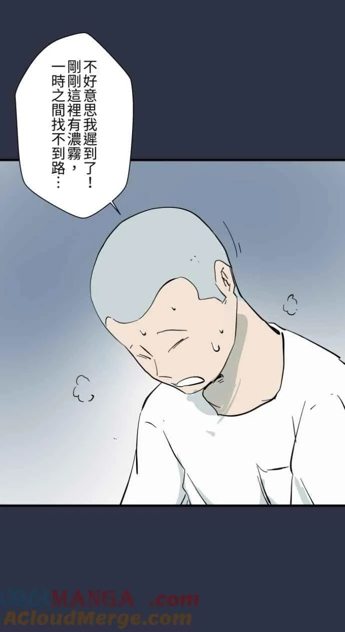 [第985话] 浓雾 第17页