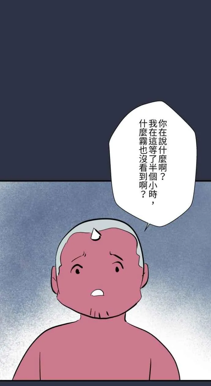 [第985话] 浓雾 第18页