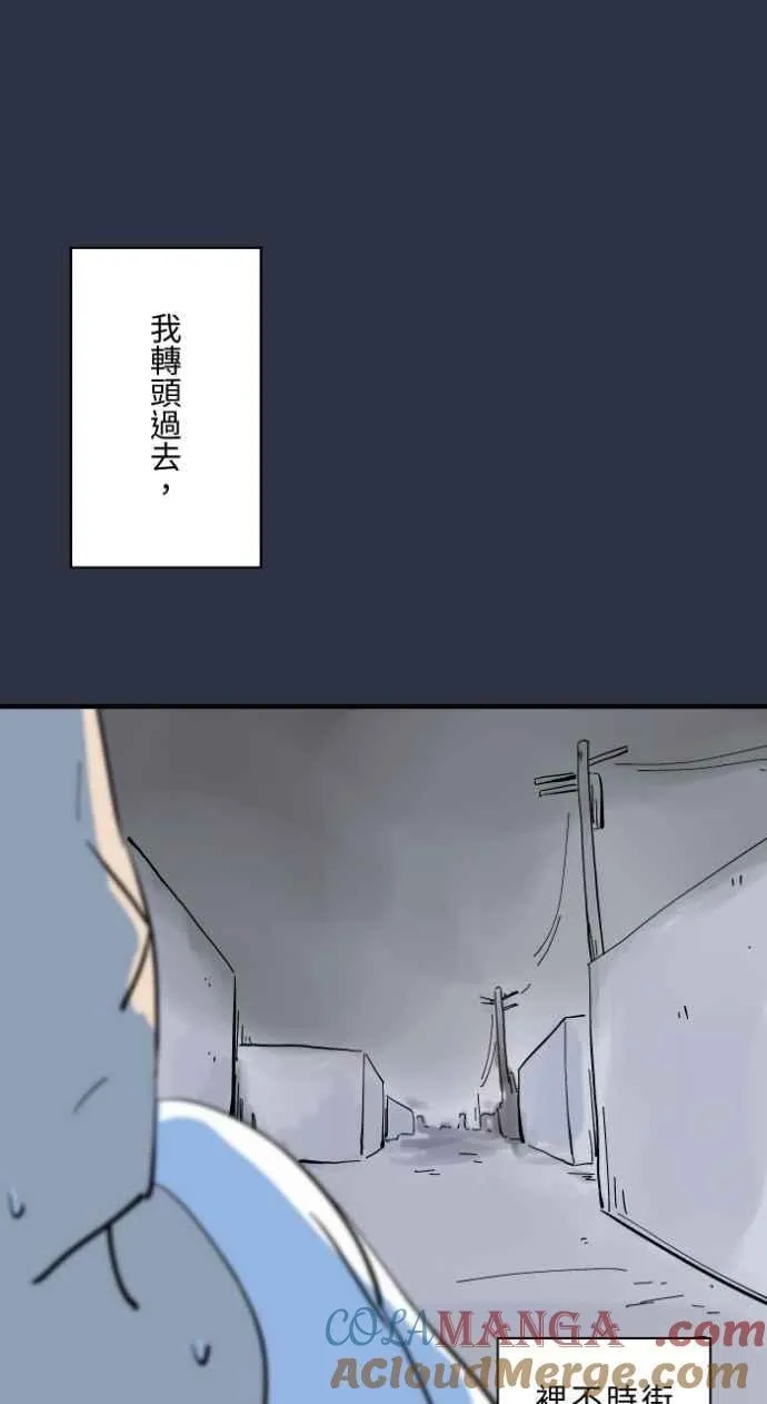 [第985话] 浓雾 第19页
