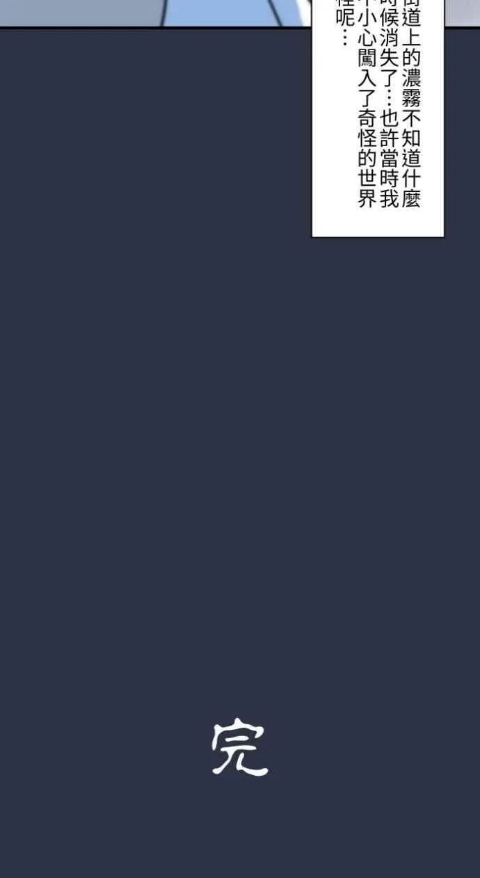 [第985话] 浓雾 第20页
