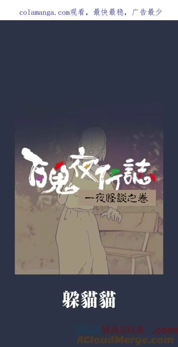[第986话] 躲猫猫 第1页