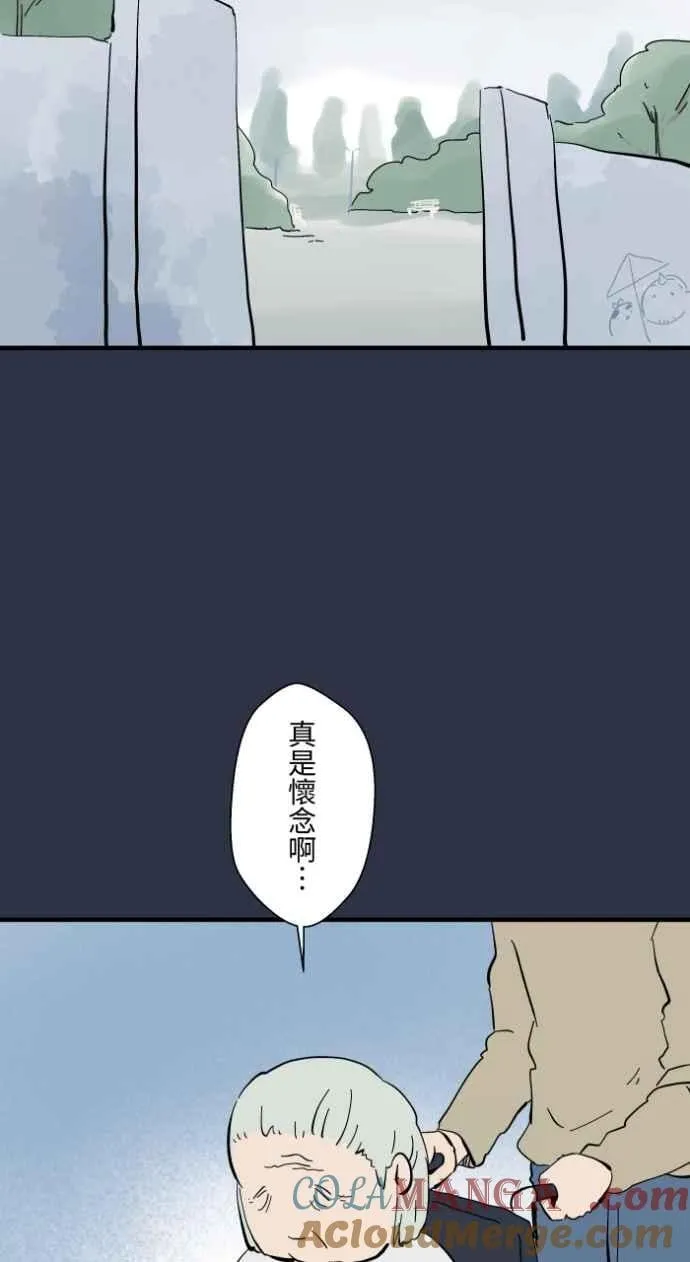 [第986话] 躲猫猫 第3页
