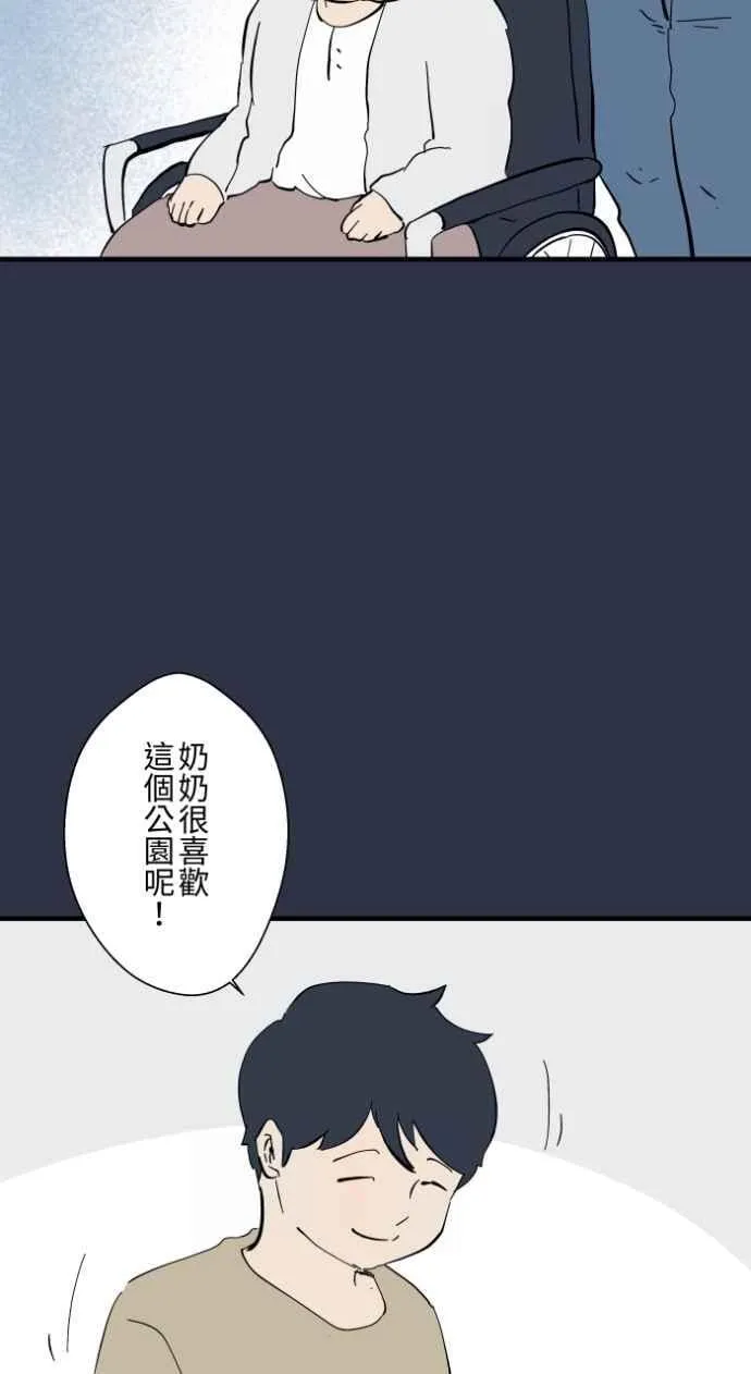 [第986话] 躲猫猫 第4页