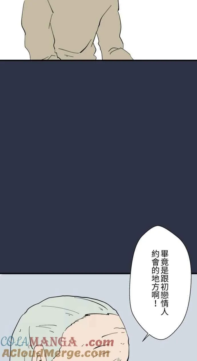 [第986话] 躲猫猫 第5页