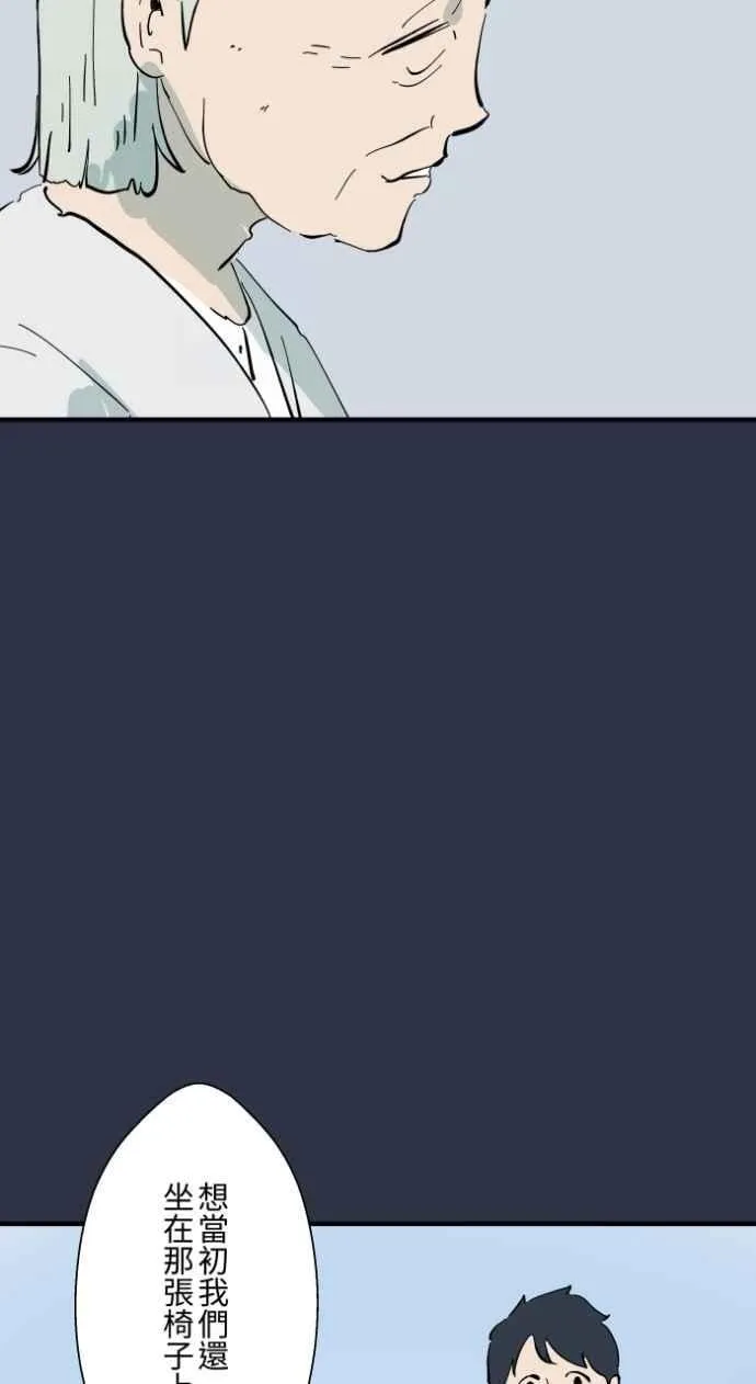 [第986话] 躲猫猫 第6页