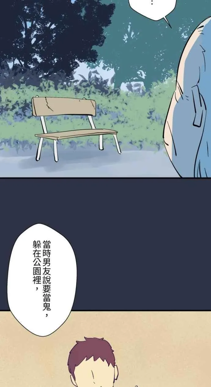[第986话] 躲猫猫 第8页
