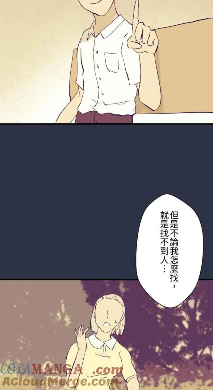 [第986话] 躲猫猫 第9页
