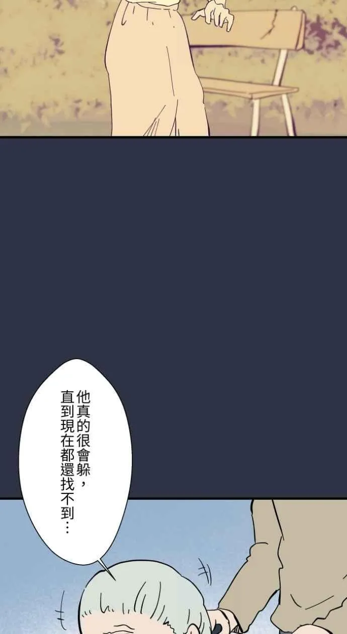 [第986话] 躲猫猫 第10页