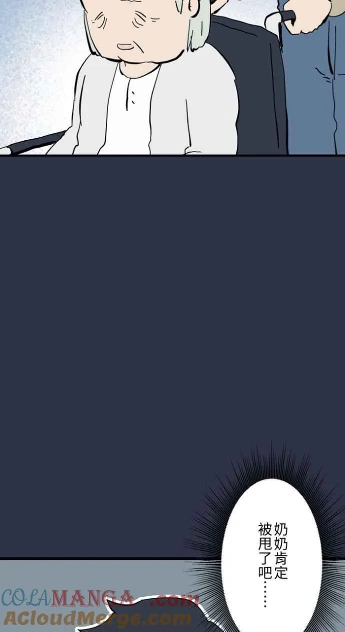 [第986话] 躲猫猫 第11页