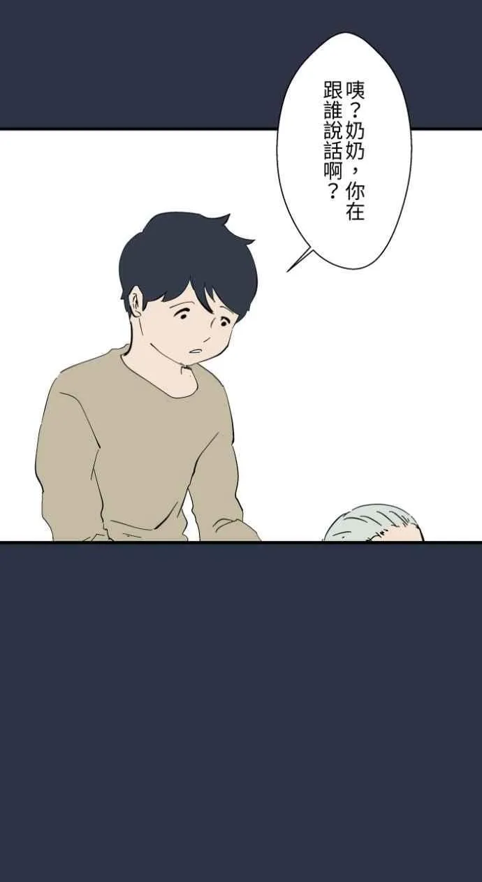 [第986话] 躲猫猫 第14页