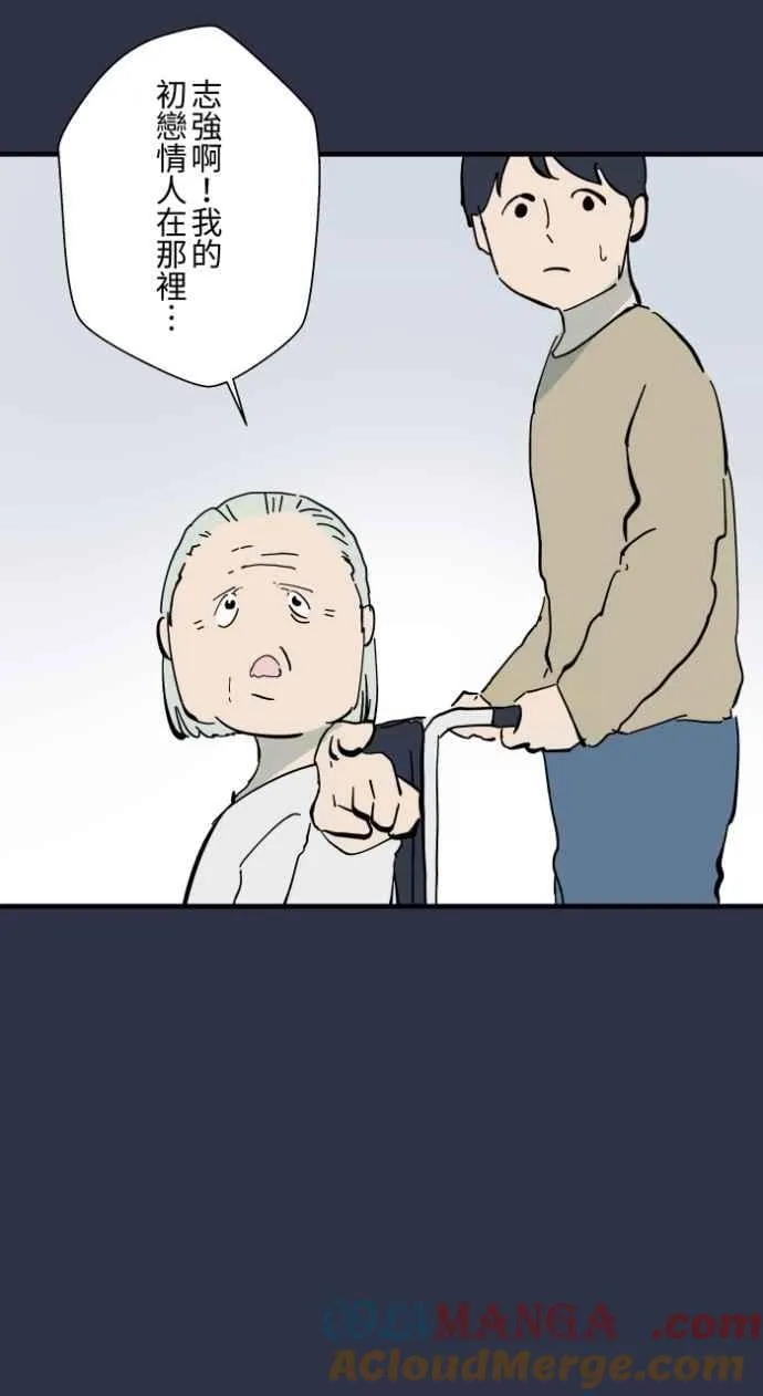 [第986话] 躲猫猫 第15页